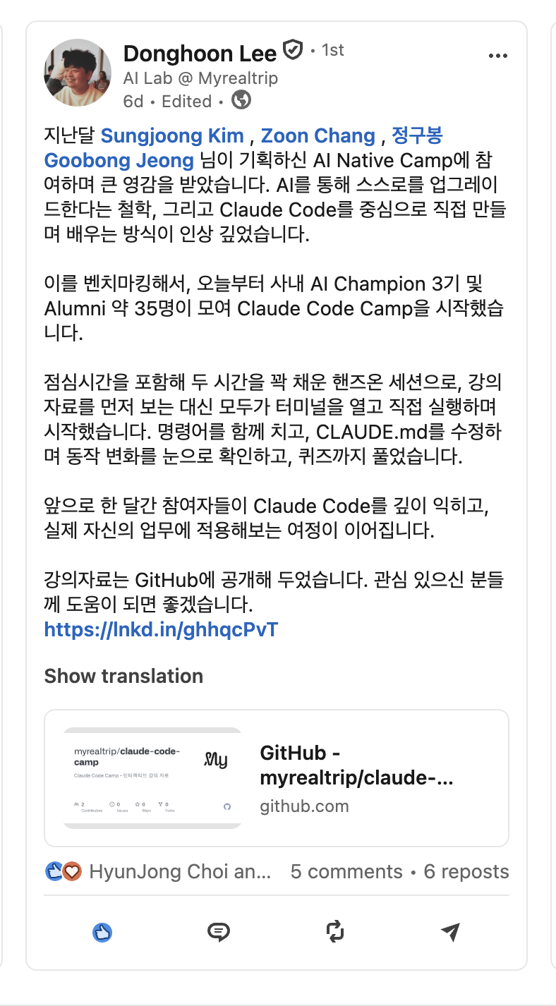 My Real Trip AX 후기